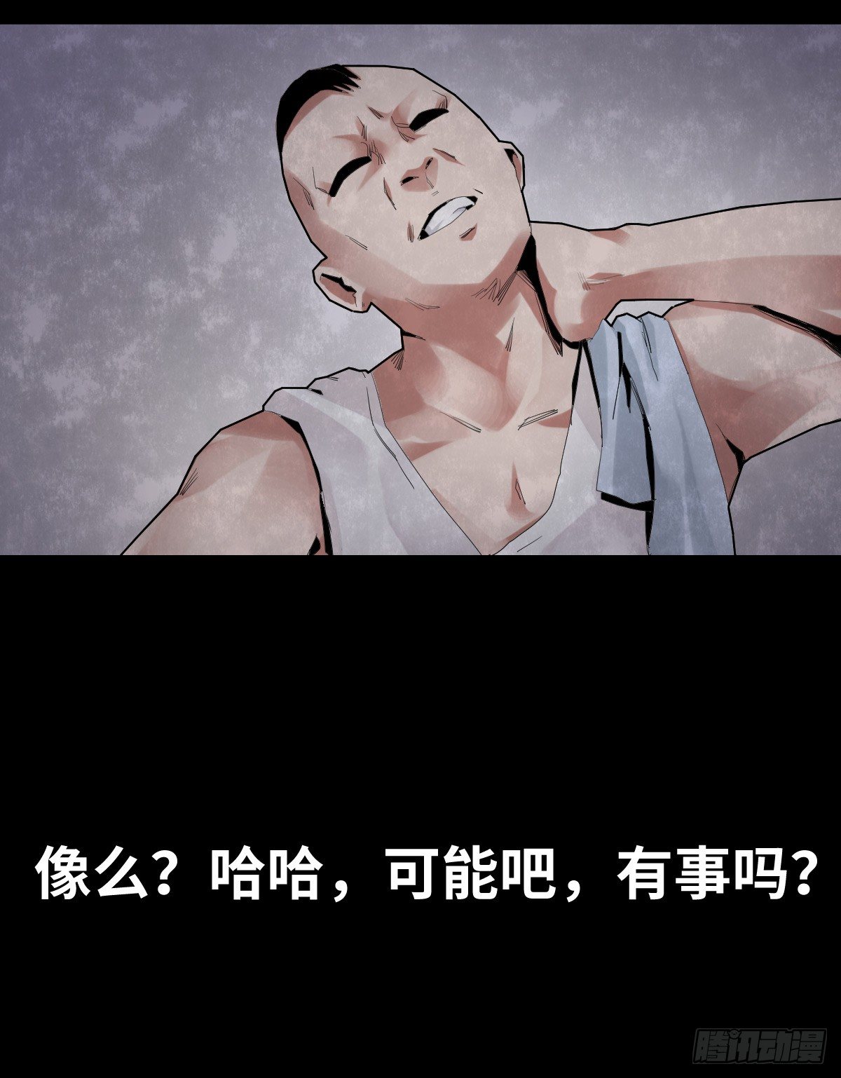 《树与四爷》28-健身（2） 第27页