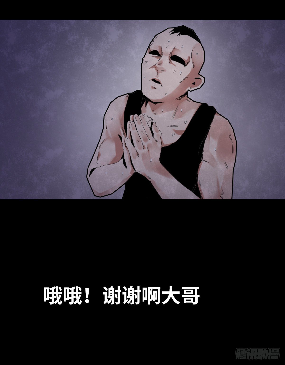 《树与四爷》28-健身（2） 第30页