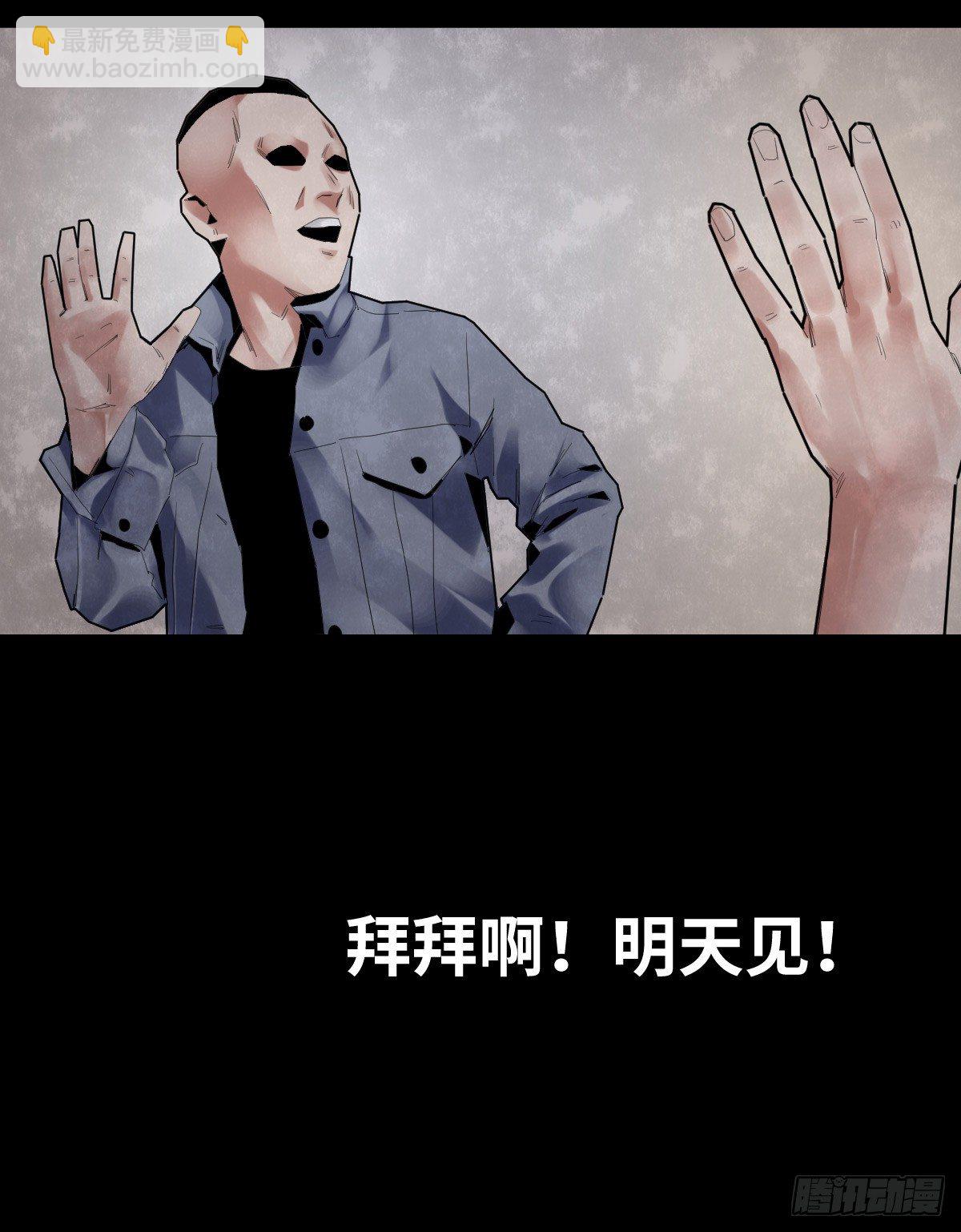 《树与四爷》28-健身（2） 第33页