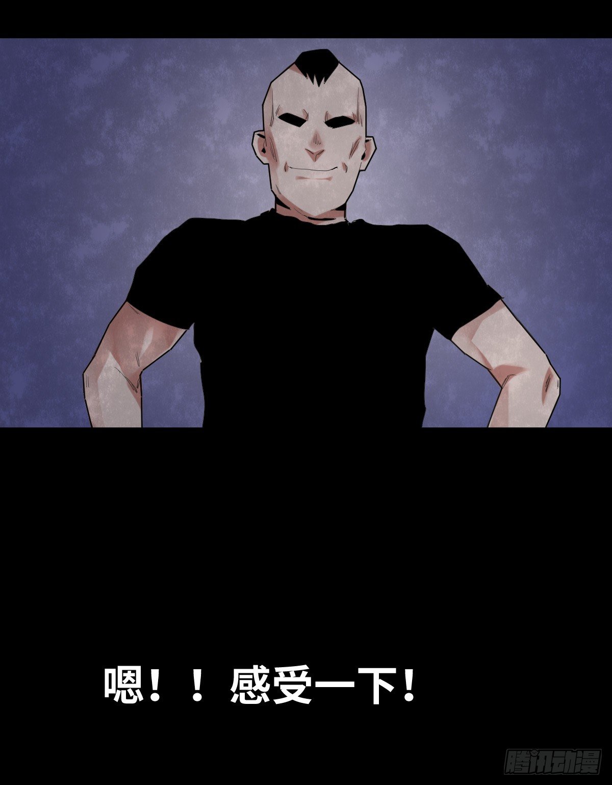 《树与四爷》28-健身（2） 第34页
