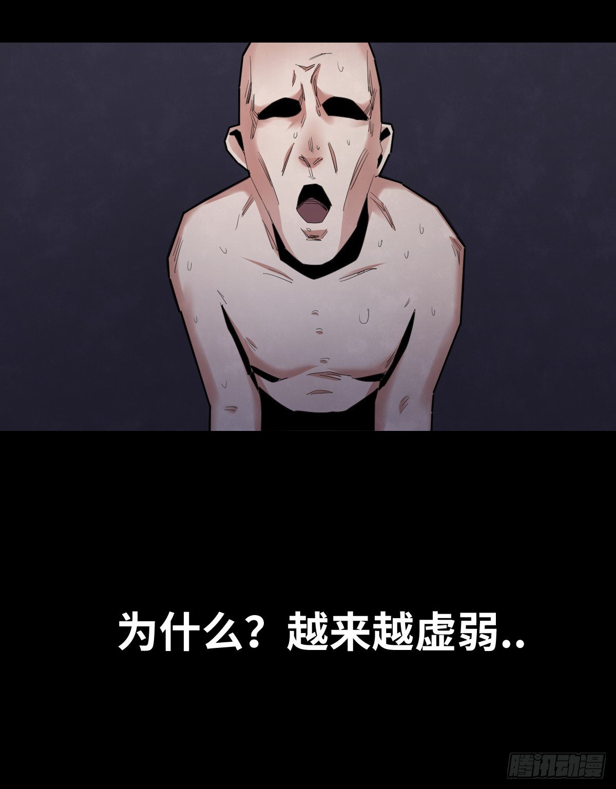 《树与四爷》28-健身（2） 第42页