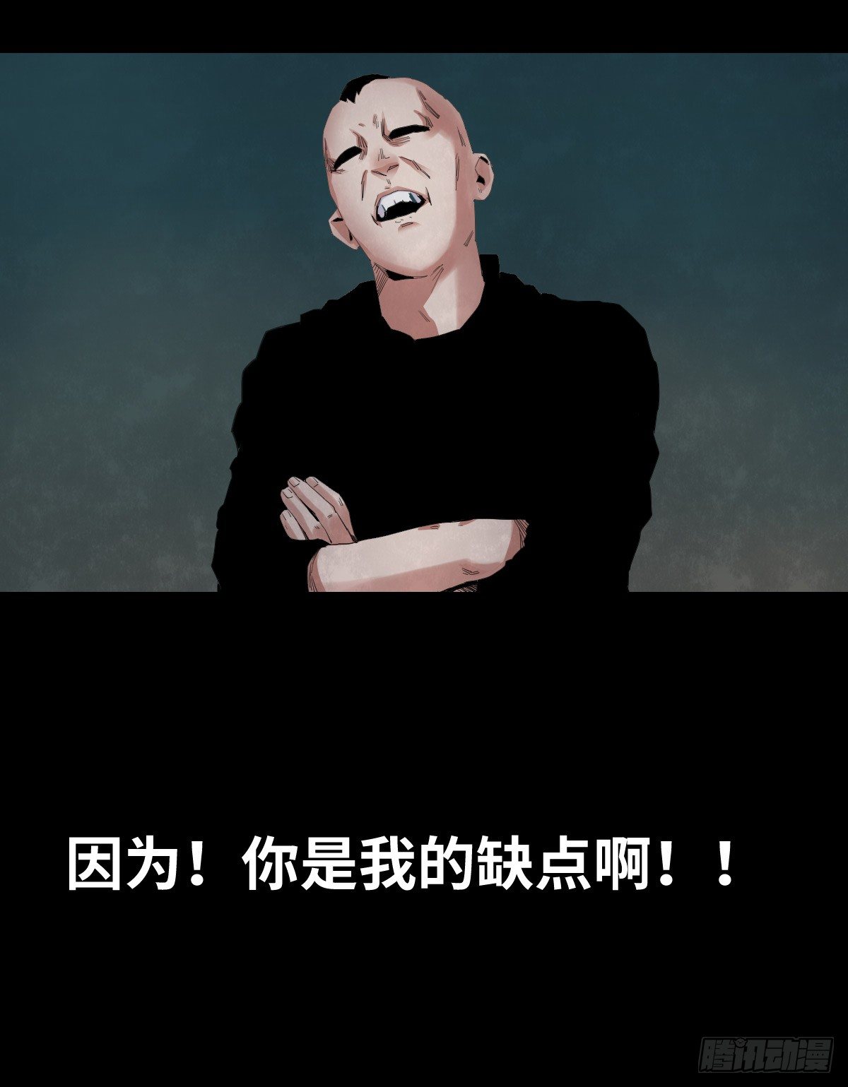 《树与四爷》28-健身（2） 第46页