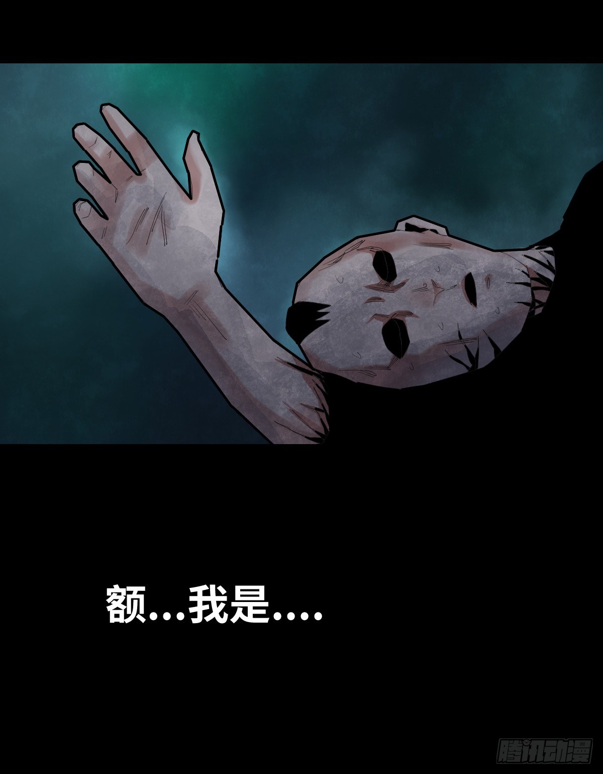 《树与四爷》28-健身（2） 第47页