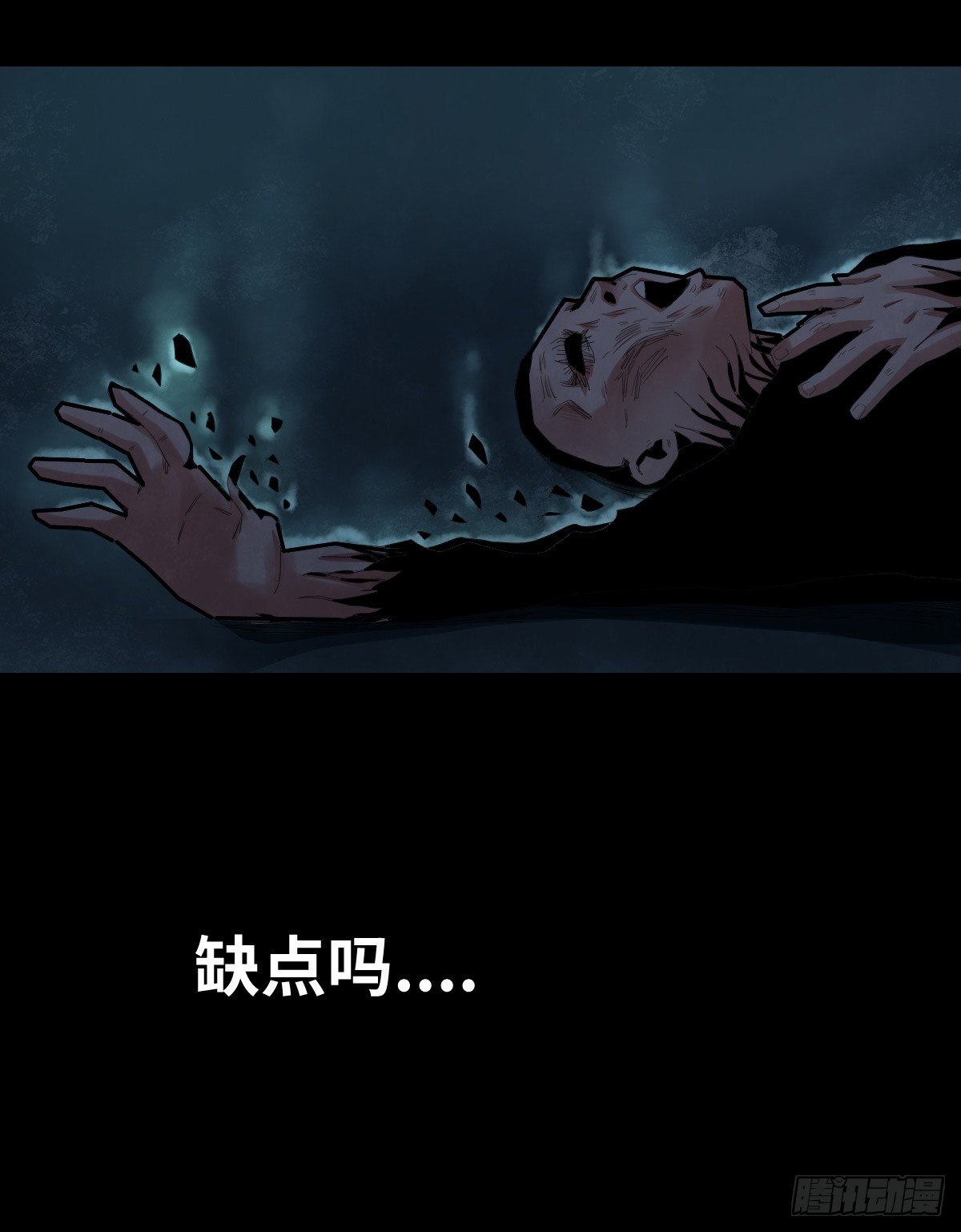 《树与四爷》28-健身（2） 第48页
