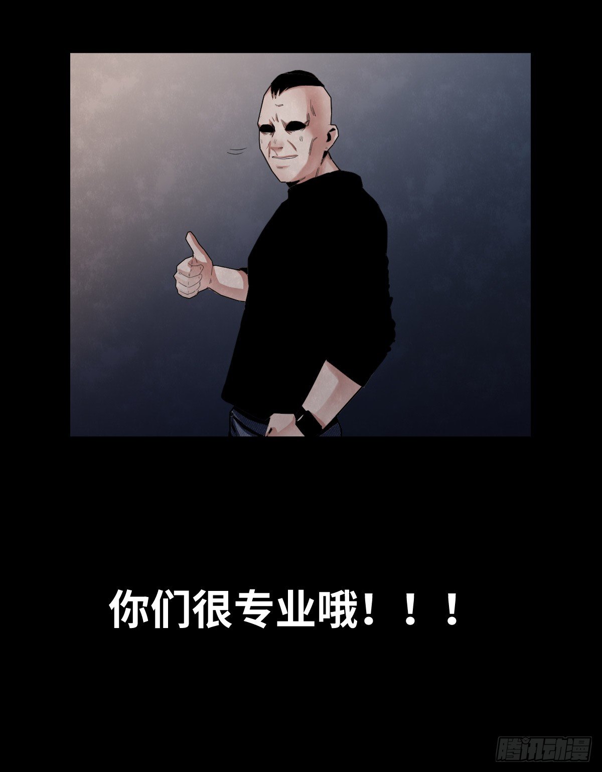 《树与四爷》28-健身（2） 第49页