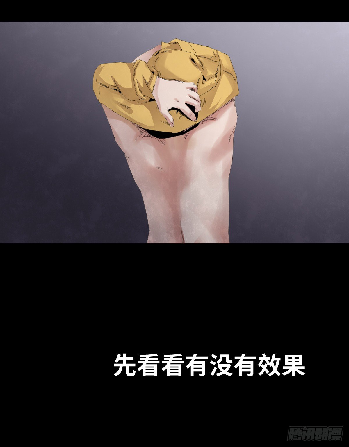 《树与四爷》28-健身（2） 第4页