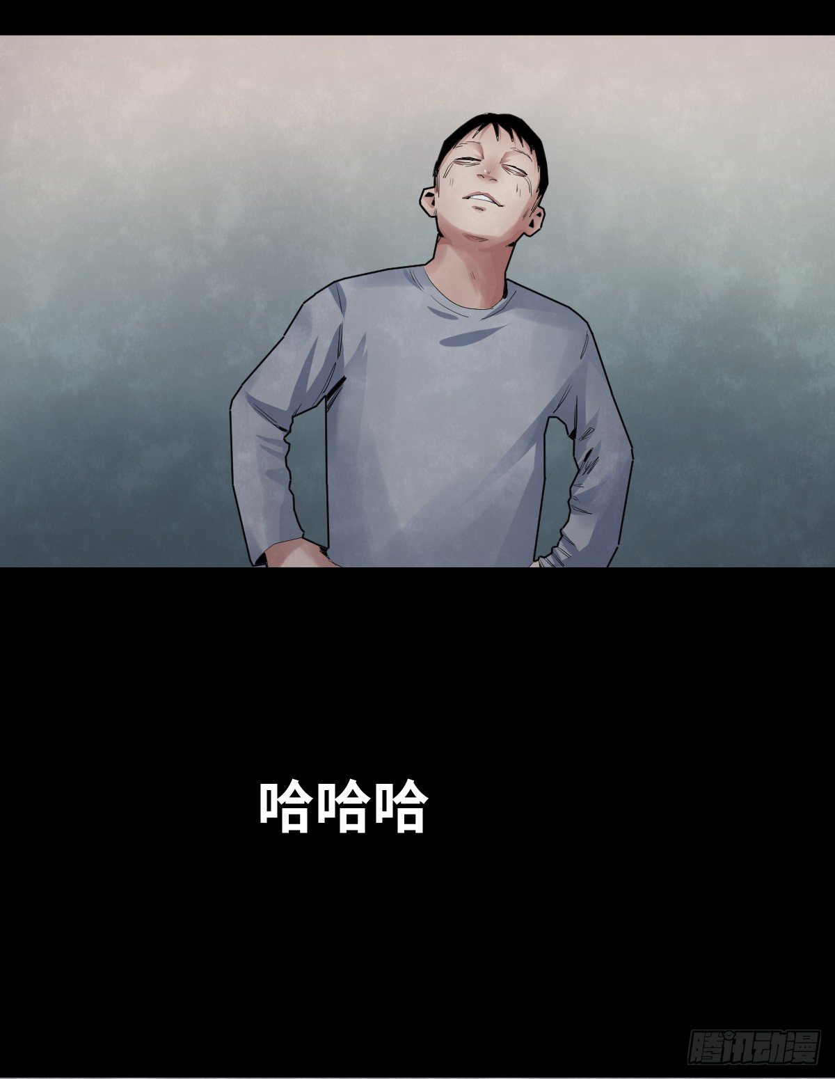 《树与四爷》32-树与四爷 第13页