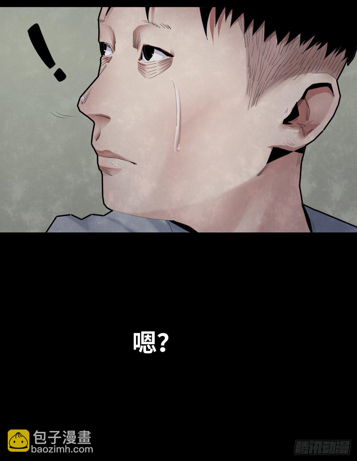 《树与四爷》32-树与四爷 第15页