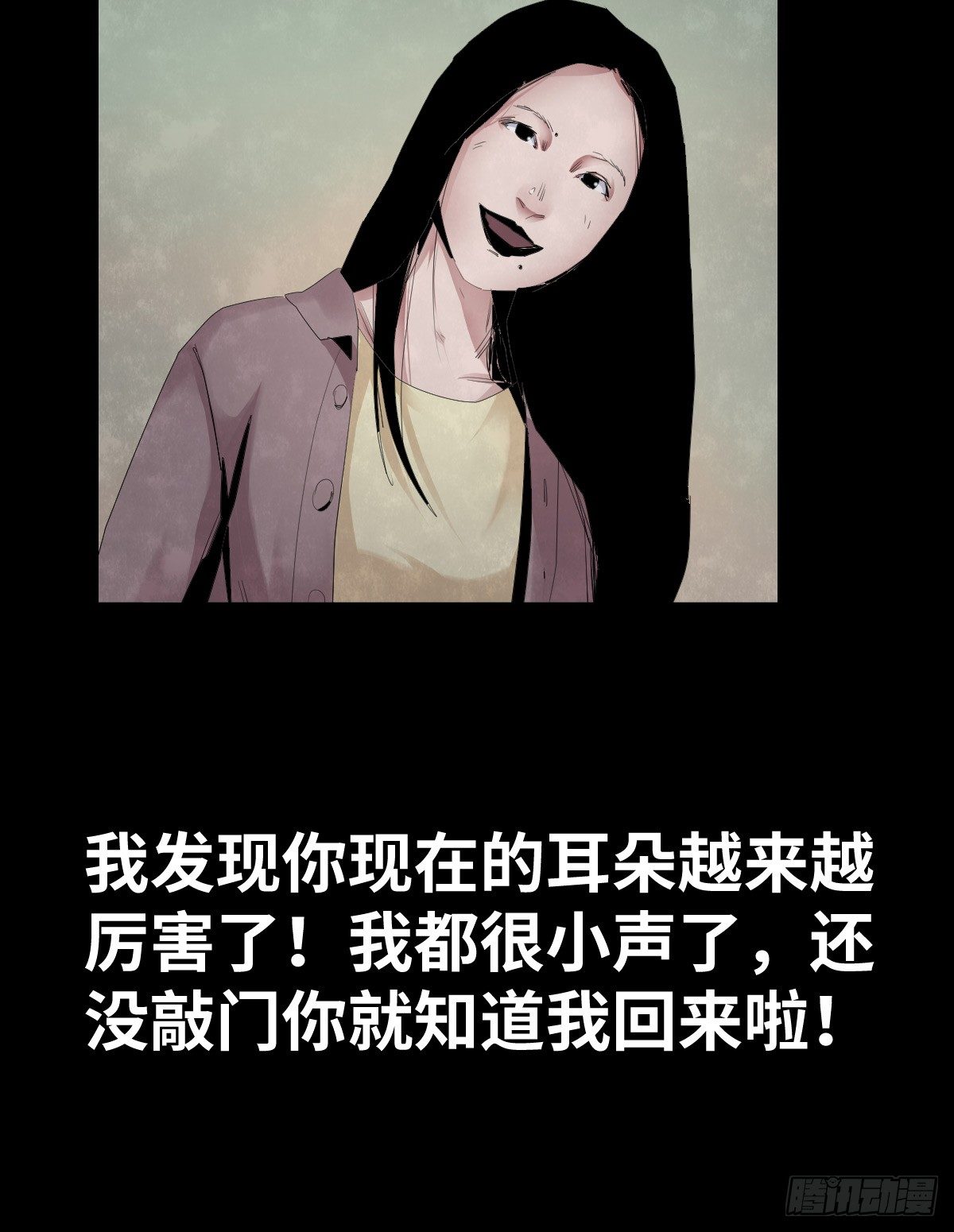 《树与四爷》32-树与四爷 第20页