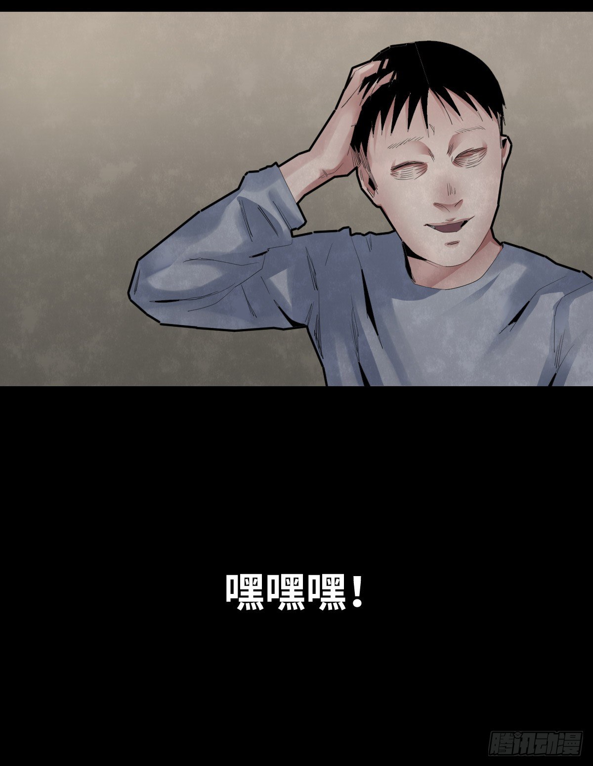 《树与四爷》32-树与四爷 第21页