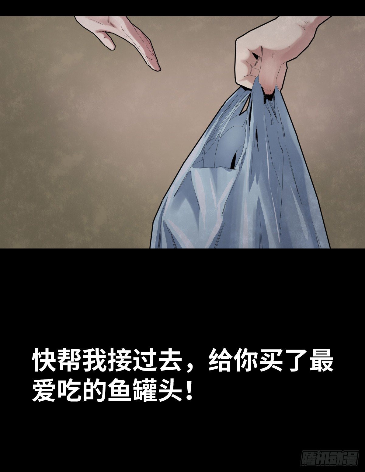 《树与四爷》32-树与四爷 第22页