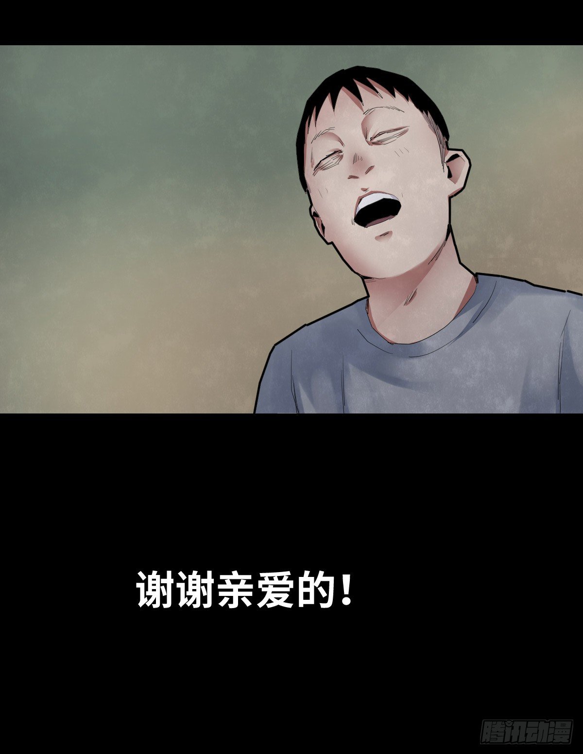 《树与四爷》32-树与四爷 第23页