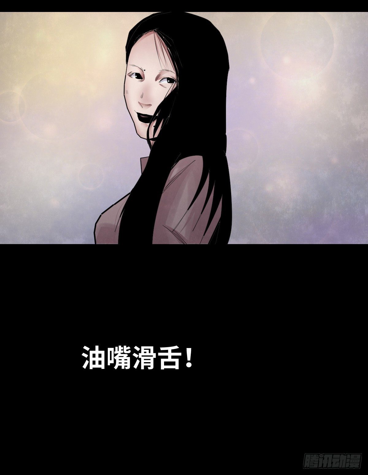 《树与四爷》32-树与四爷 第24页