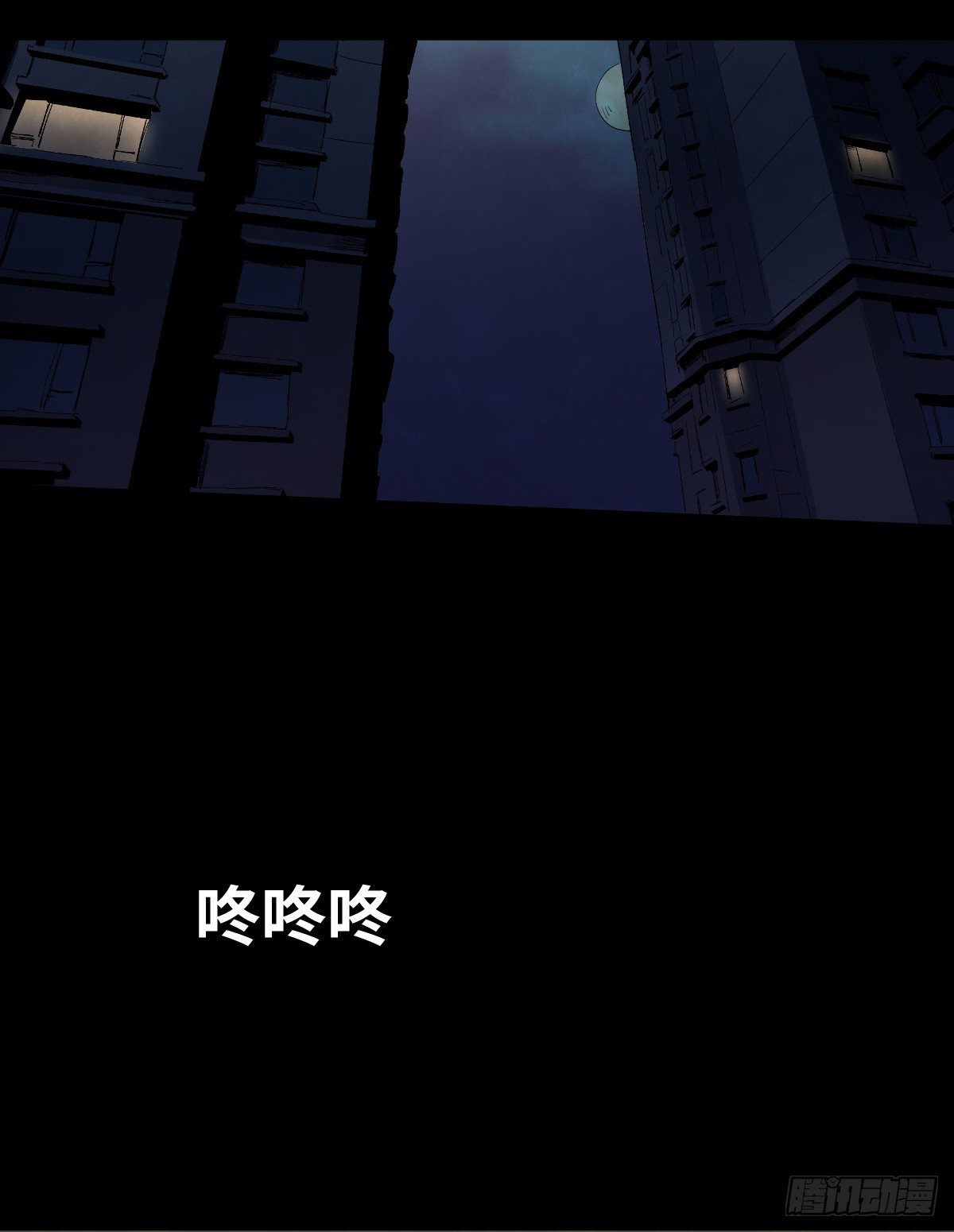 《树与四爷》32-树与四爷 第25页
