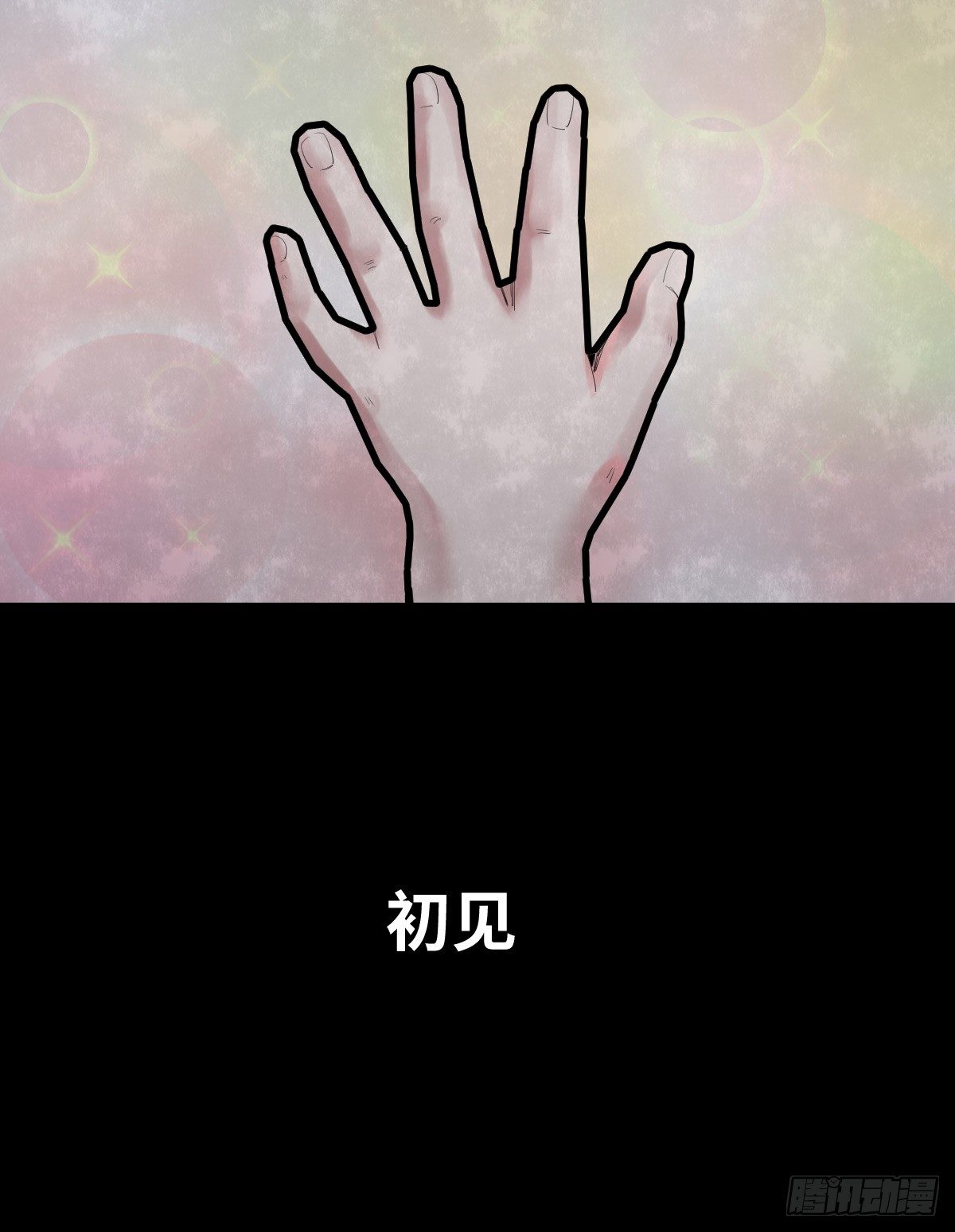 《树与四爷》32-树与四爷 第2页