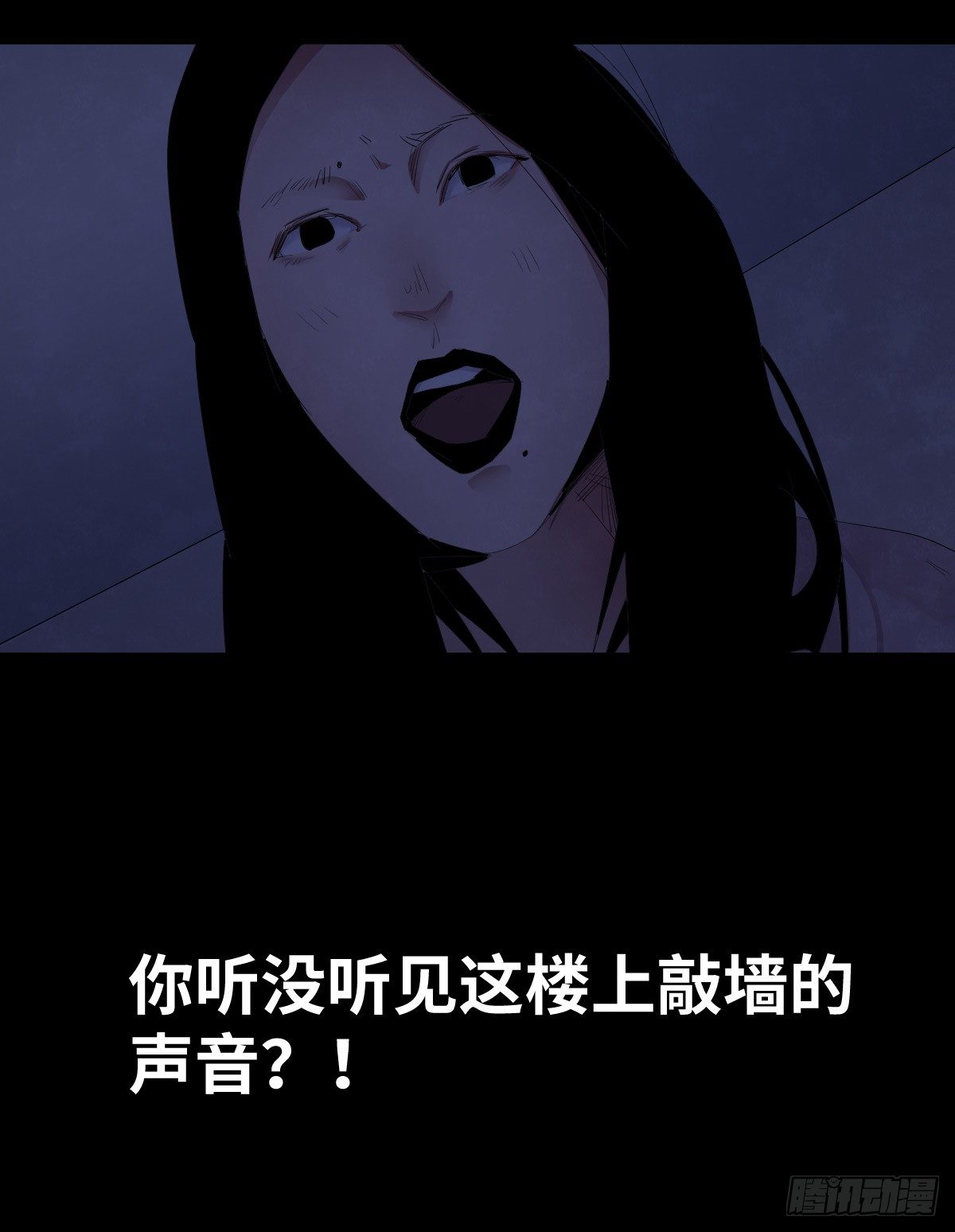 《树与四爷》32-树与四爷 第31页