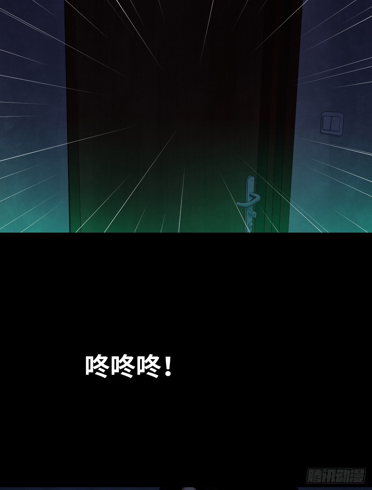 《树与四爷》32-树与四爷 第33页
