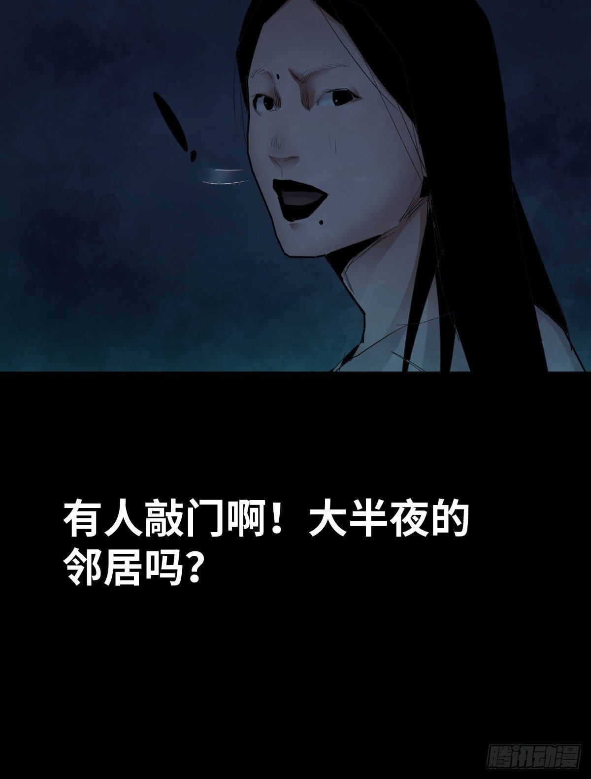 《树与四爷》32-树与四爷 第34页