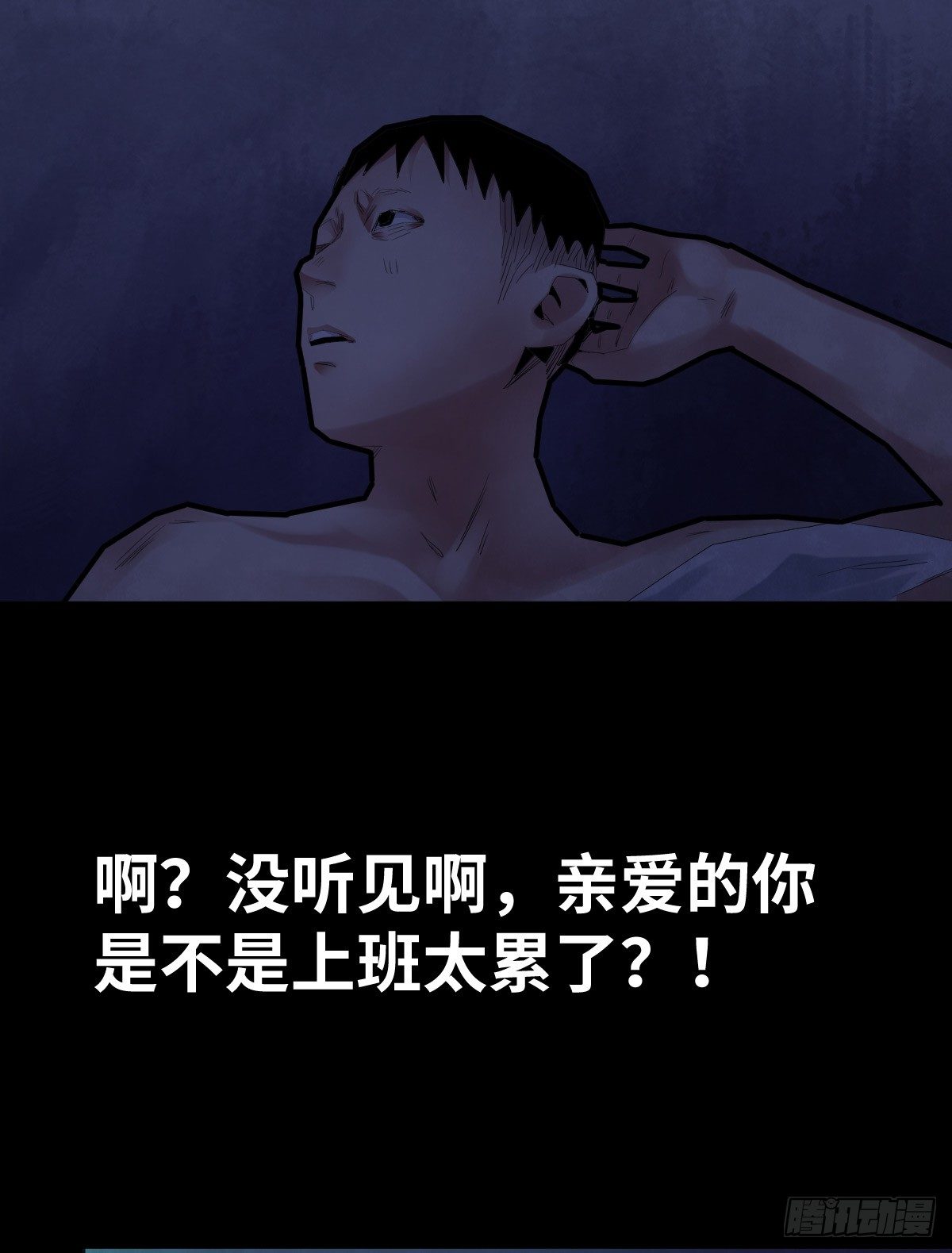 《树与四爷》32-树与四爷 第35页