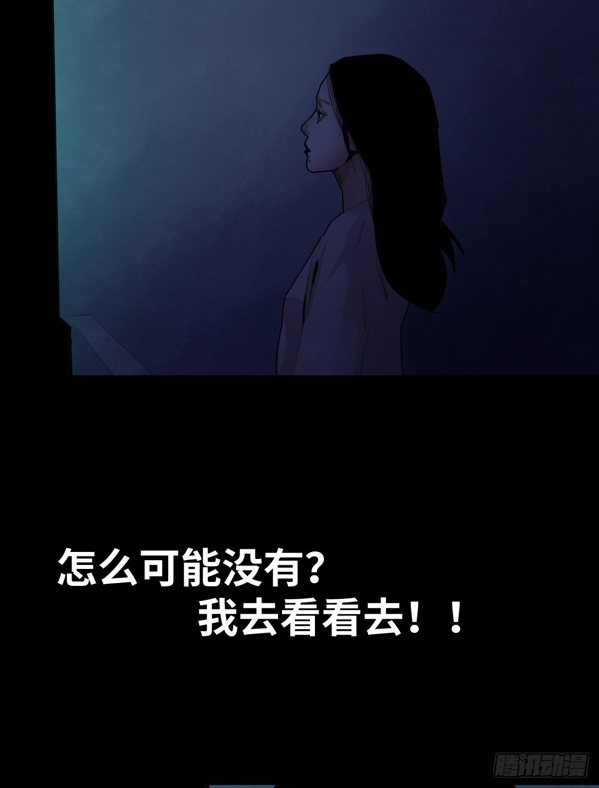 《树与四爷》32-树与四爷 第36页
