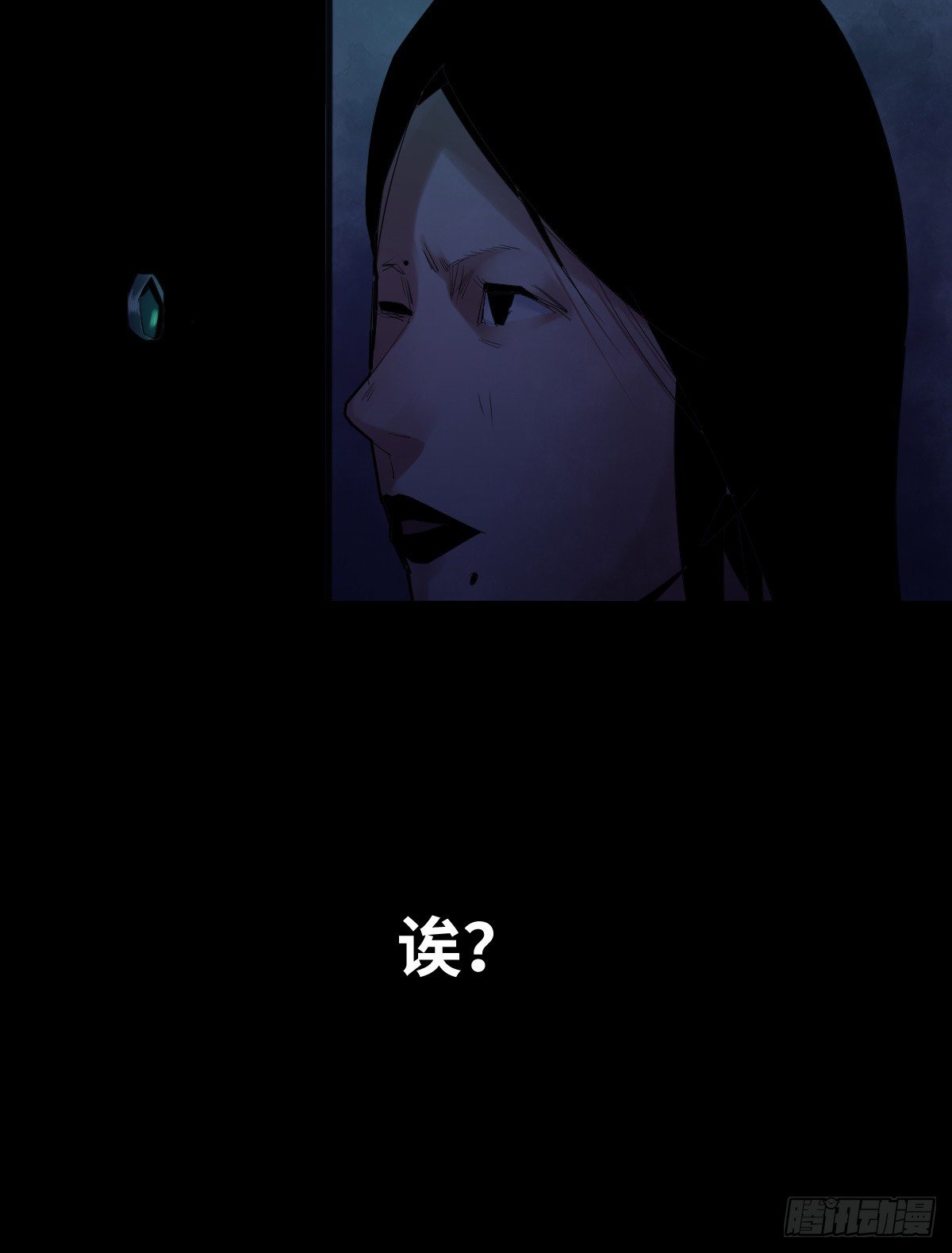 《树与四爷》32-树与四爷 第37页