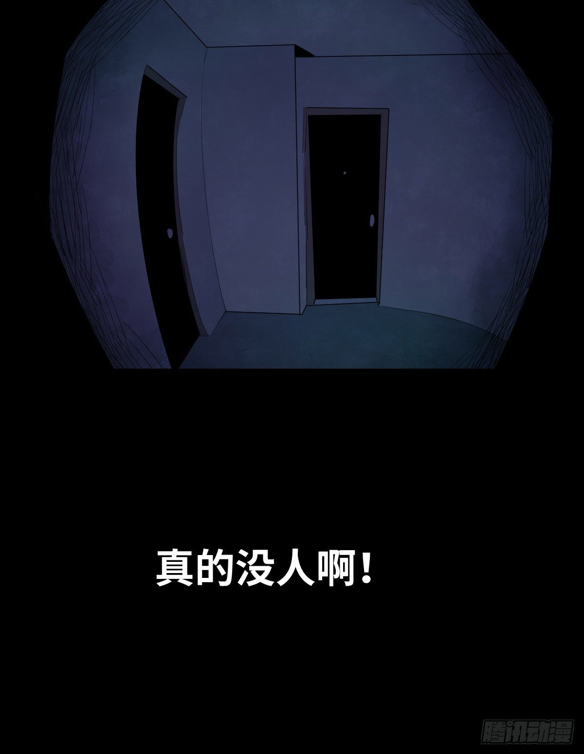 《树与四爷》32-树与四爷 第38页