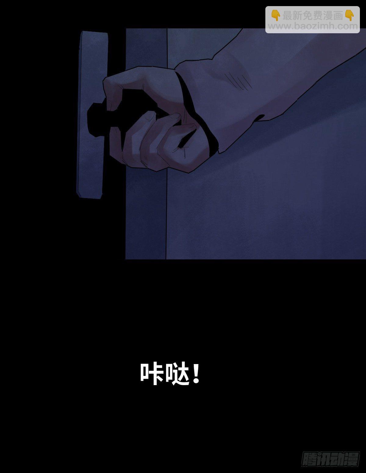 《树与四爷》32-树与四爷 第41页