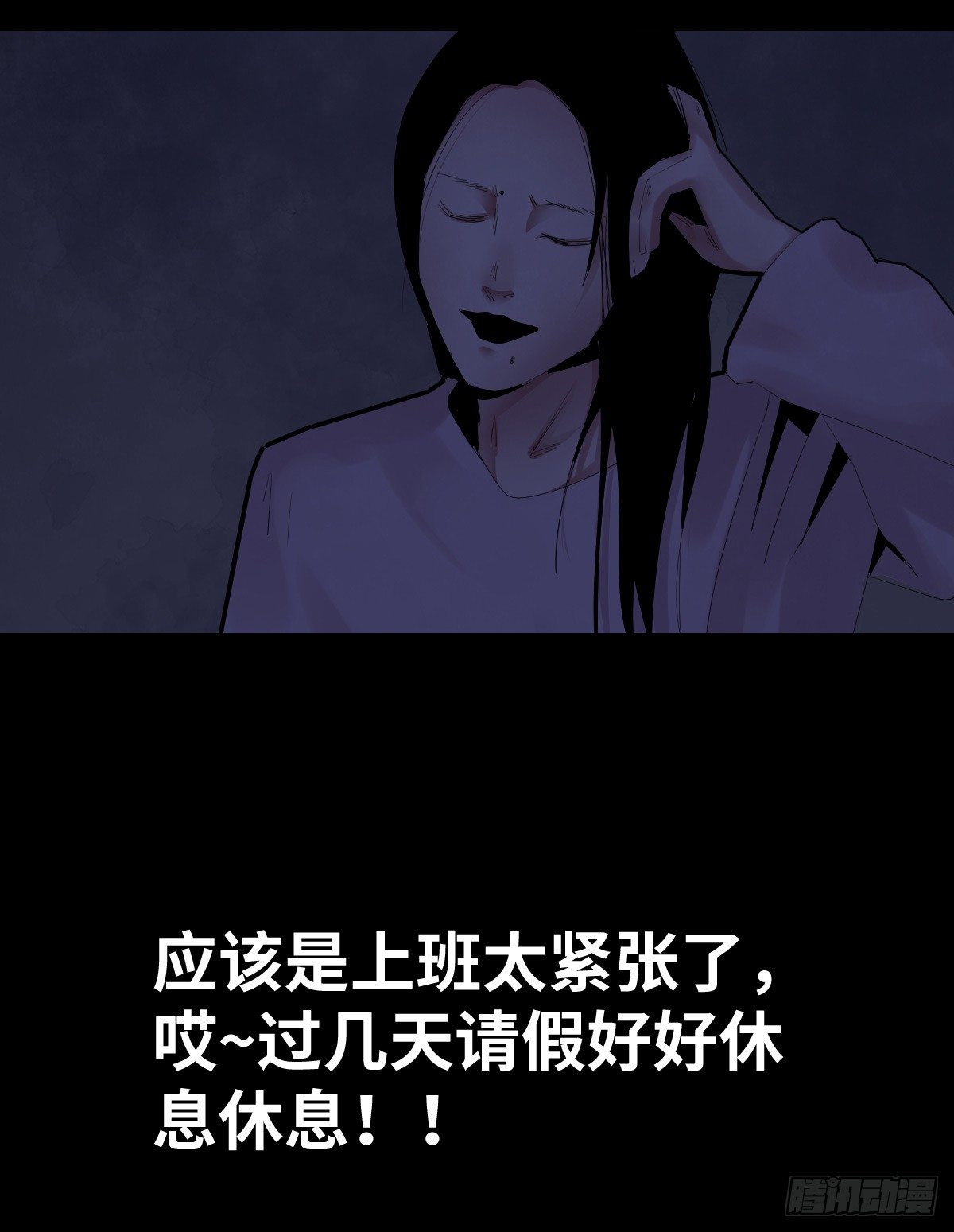 《树与四爷》32-树与四爷 第42页