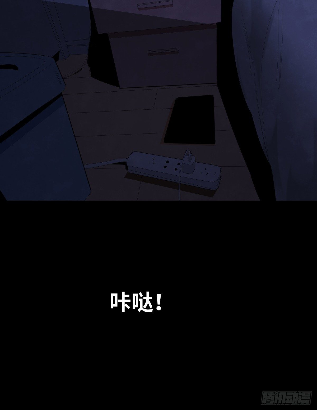 《树与四爷》32-树与四爷 第44页