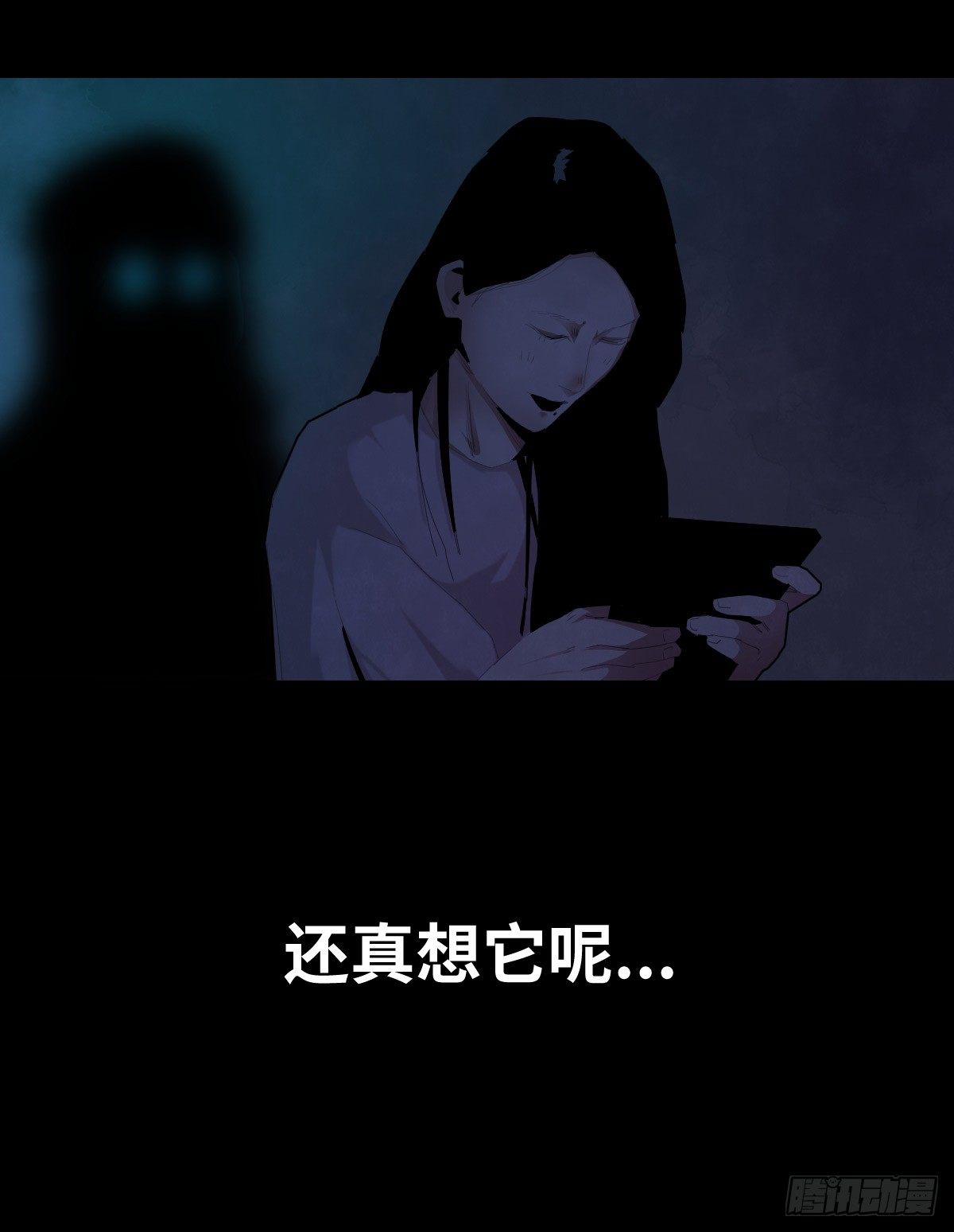 《树与四爷》32-树与四爷 第47页