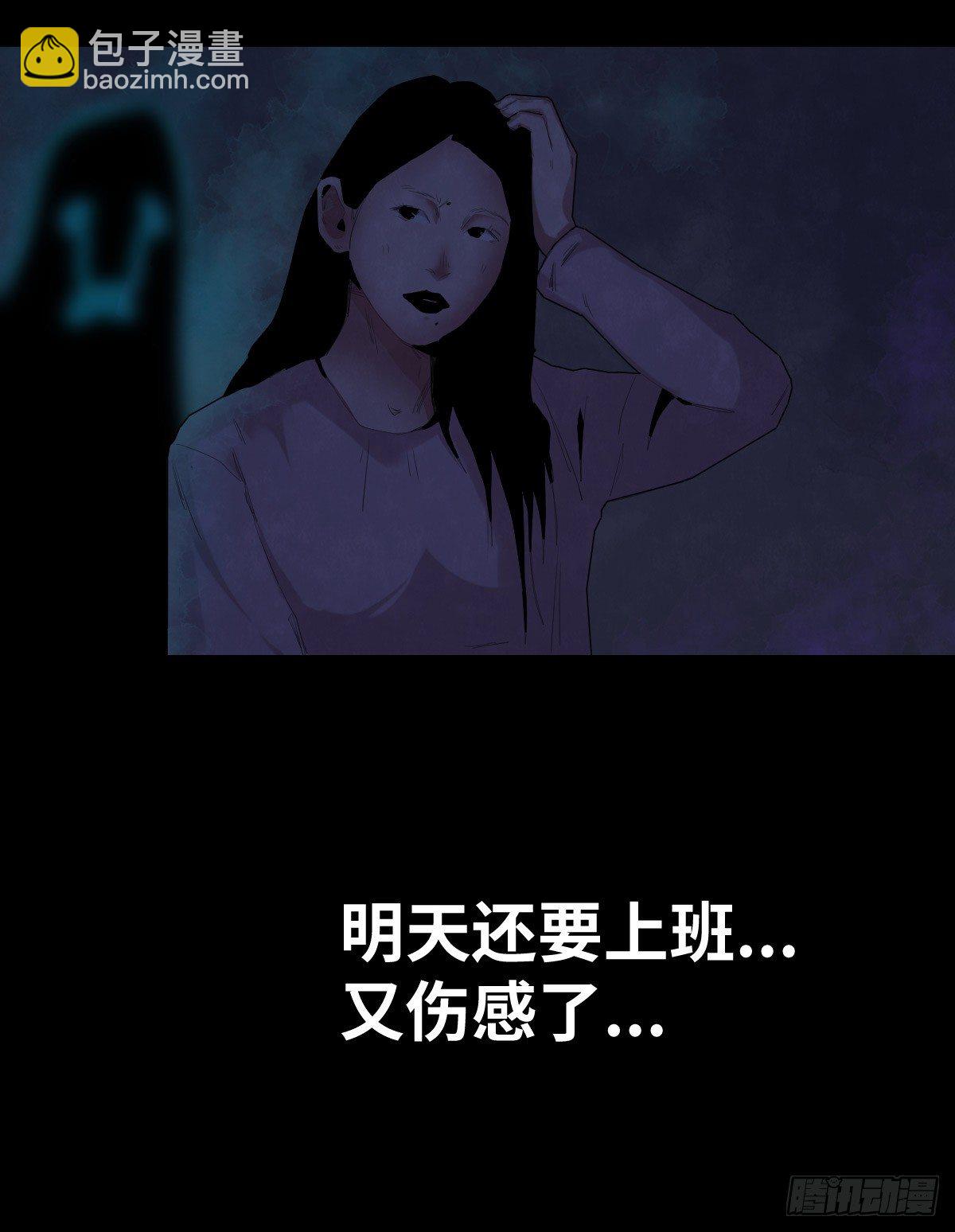 《树与四爷》32-树与四爷 第49页