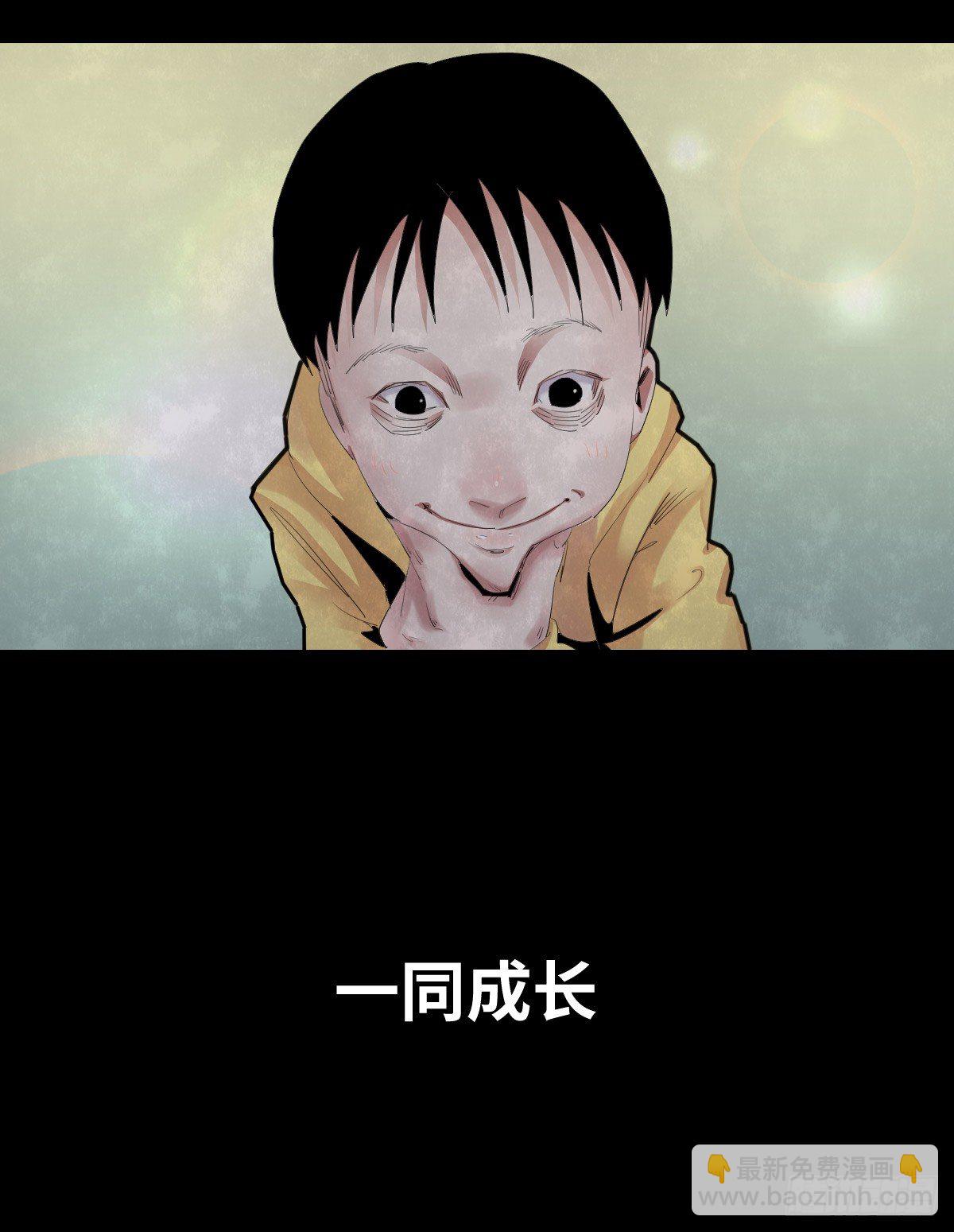 《树与四爷》32-树与四爷 第4页