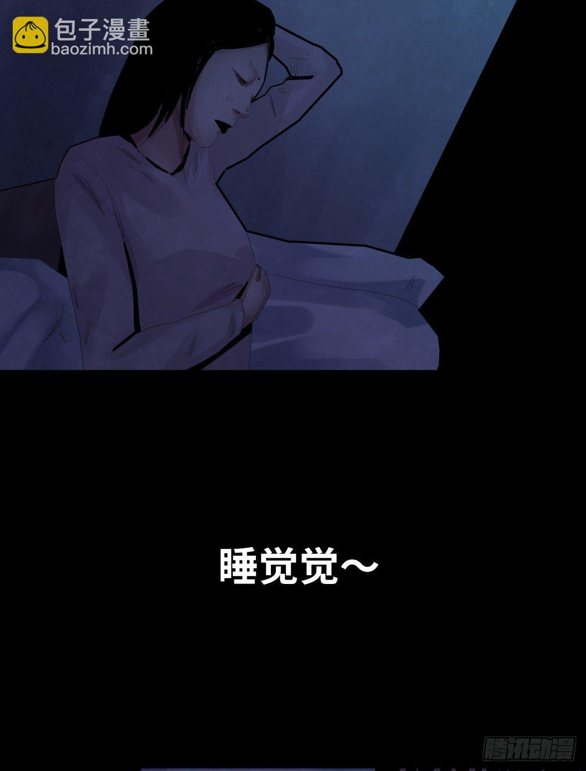 《树与四爷》32-树与四爷 第50页