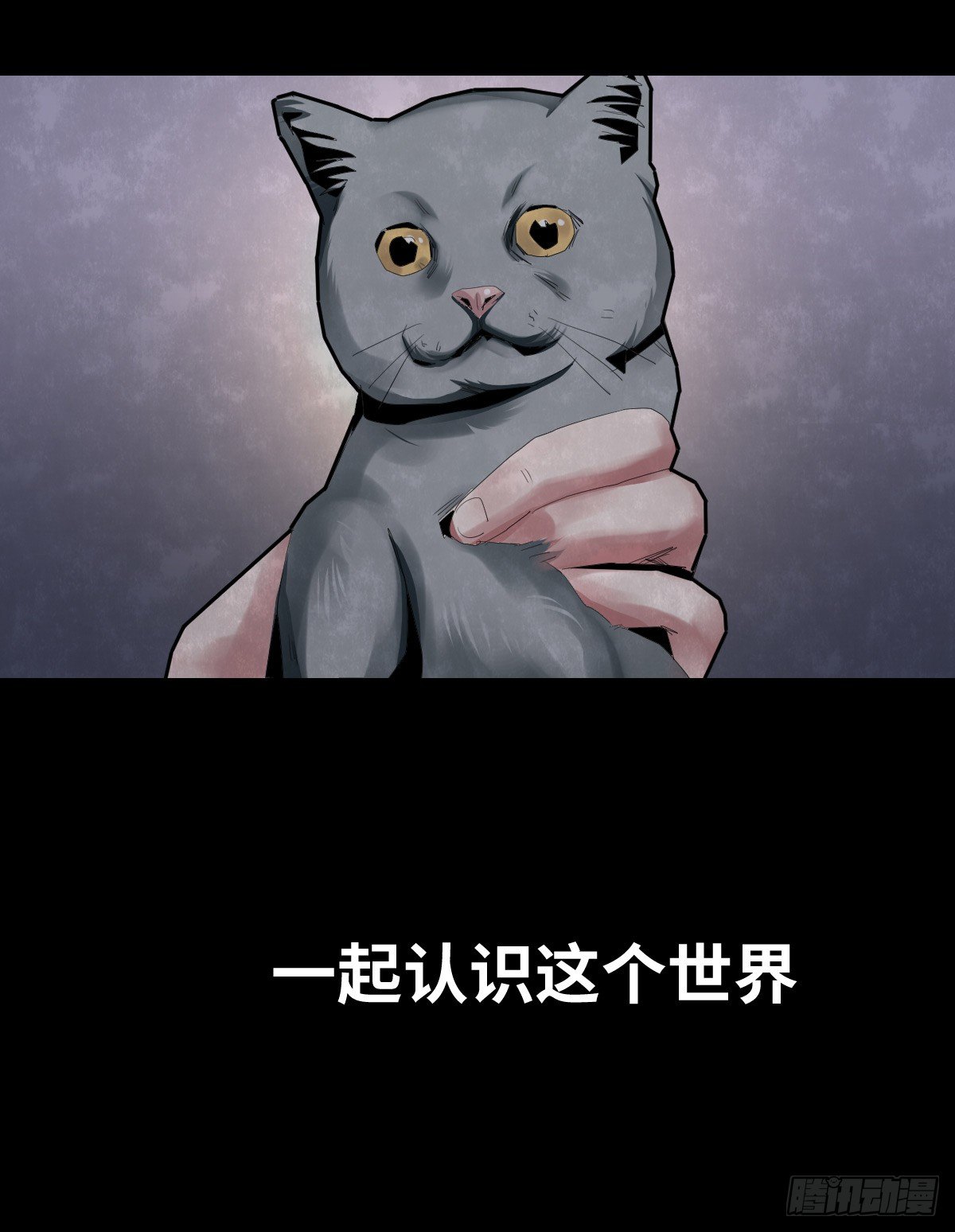 《树与四爷》32-树与四爷 第5页