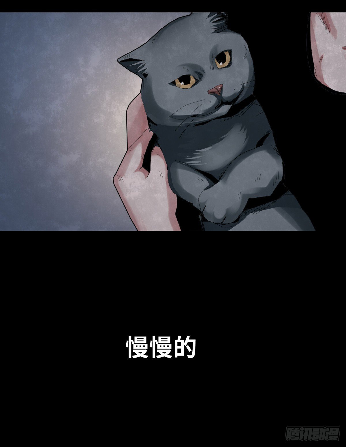 《树与四爷》32-树与四爷 第6页