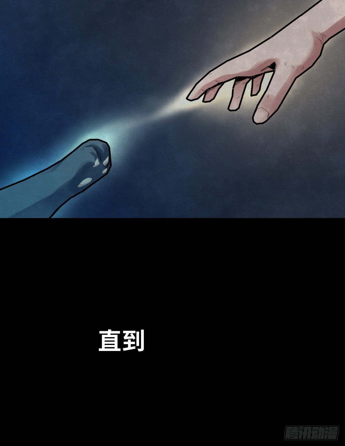 《树与四爷》32-树与四爷 第8页