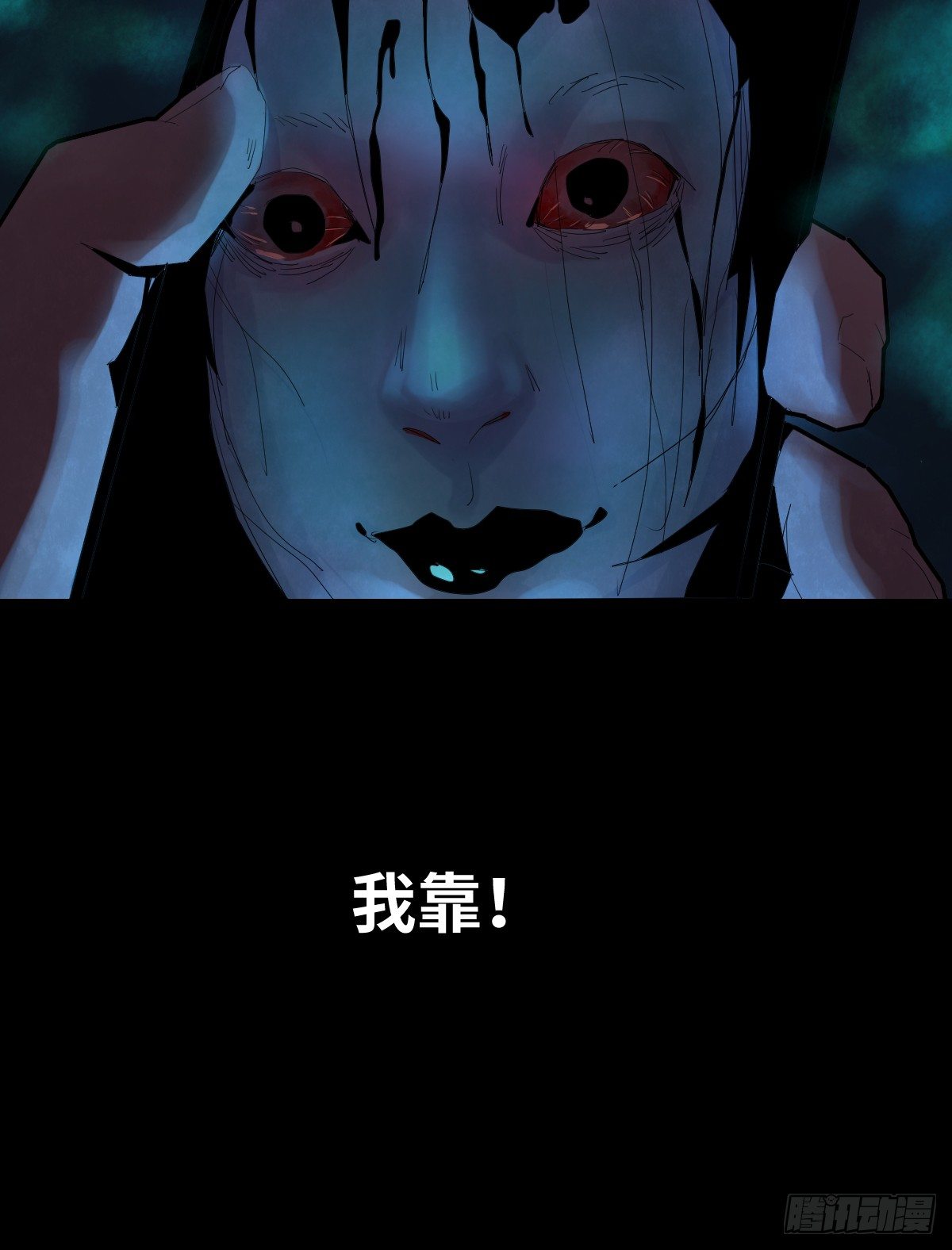 《树与四爷》30-共享单车（2） 第14页