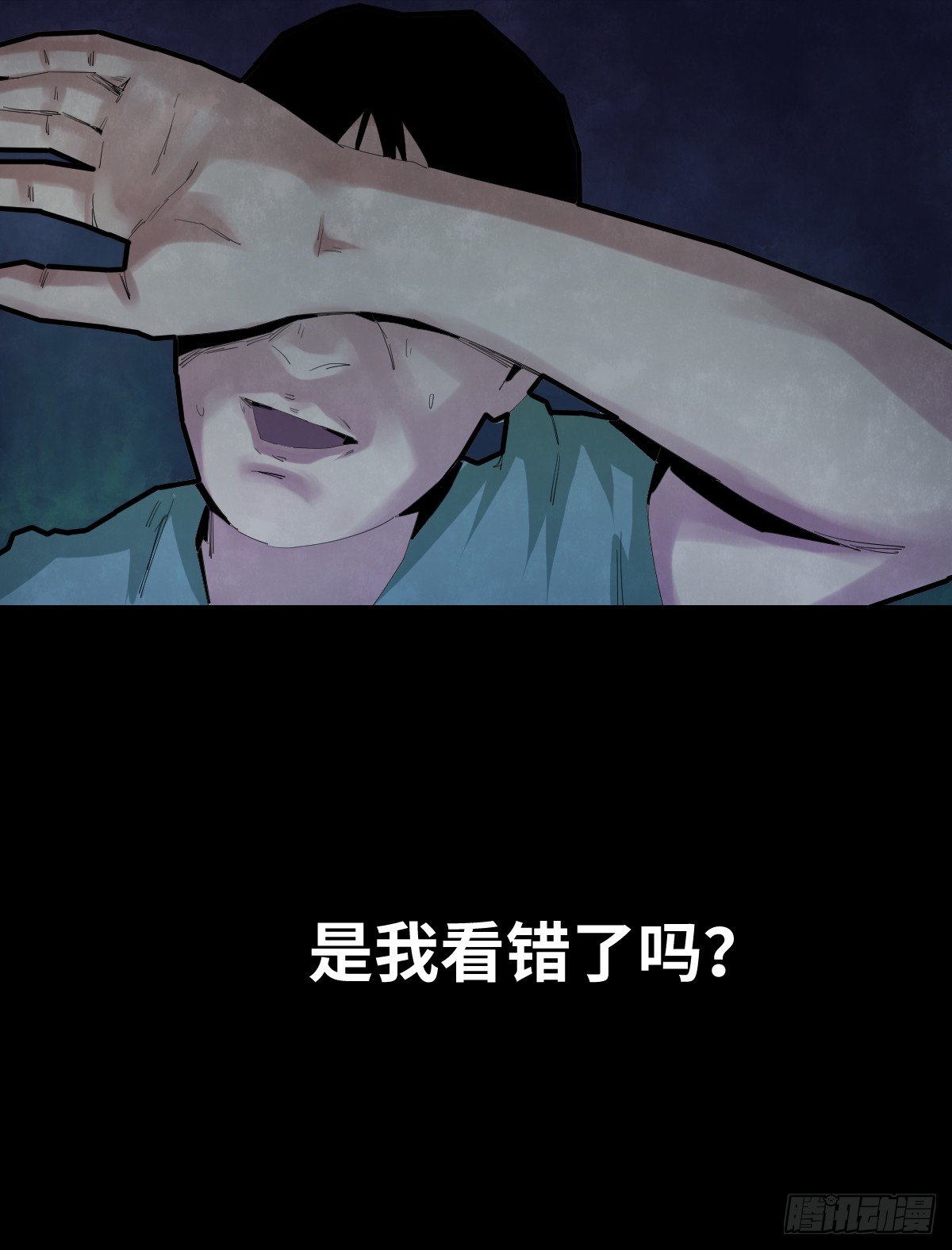 《树与四爷》30-共享单车（2） 第15页