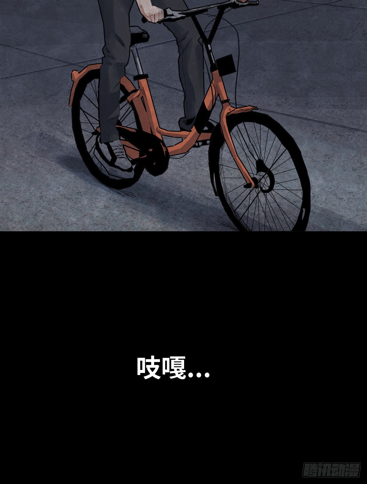 《树与四爷》30-共享单车（2） 第18页