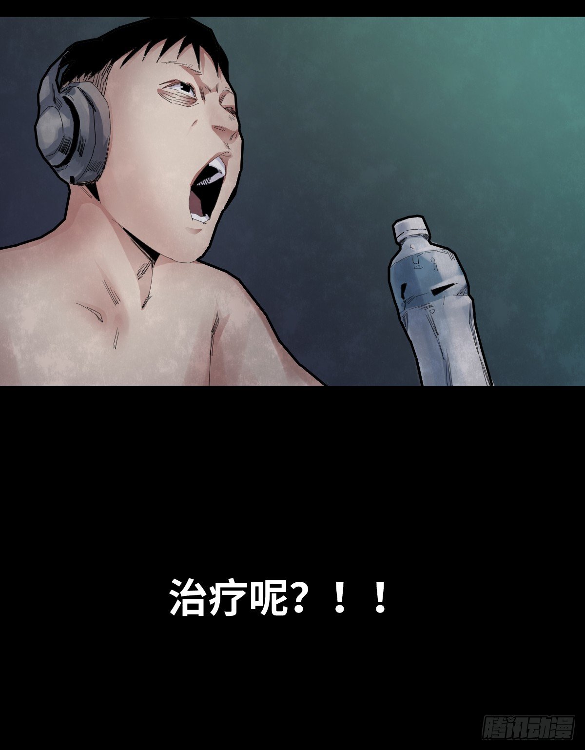 《树与四爷》30-共享单车（2） 第20页