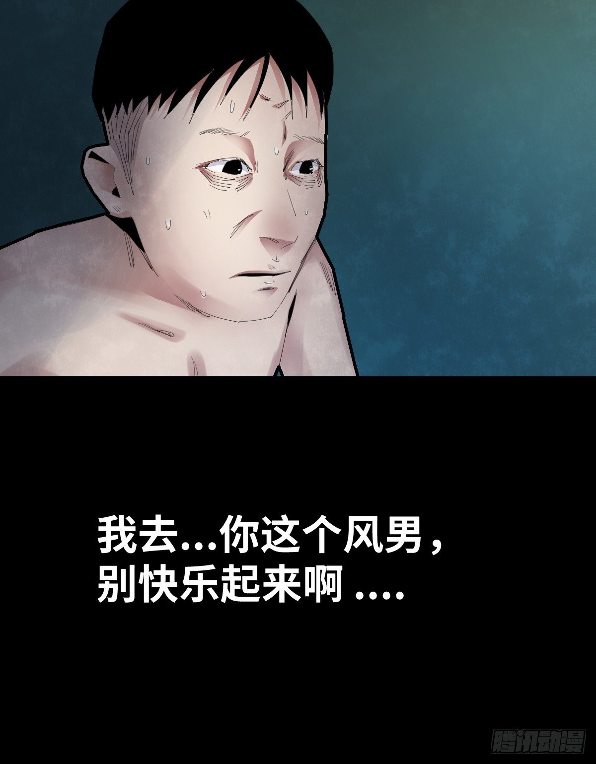 《树与四爷》30-共享单车（2） 第25页