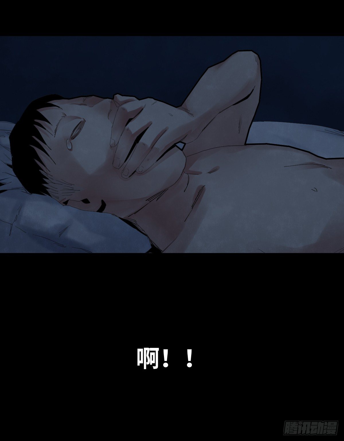 《树与四爷》30-共享单车（2） 第28页