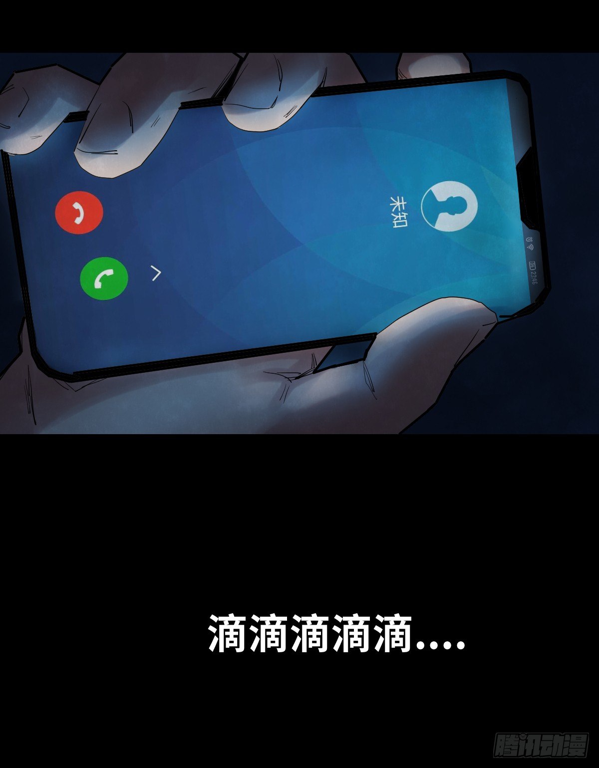 《树与四爷》30-共享单车（2） 第30页