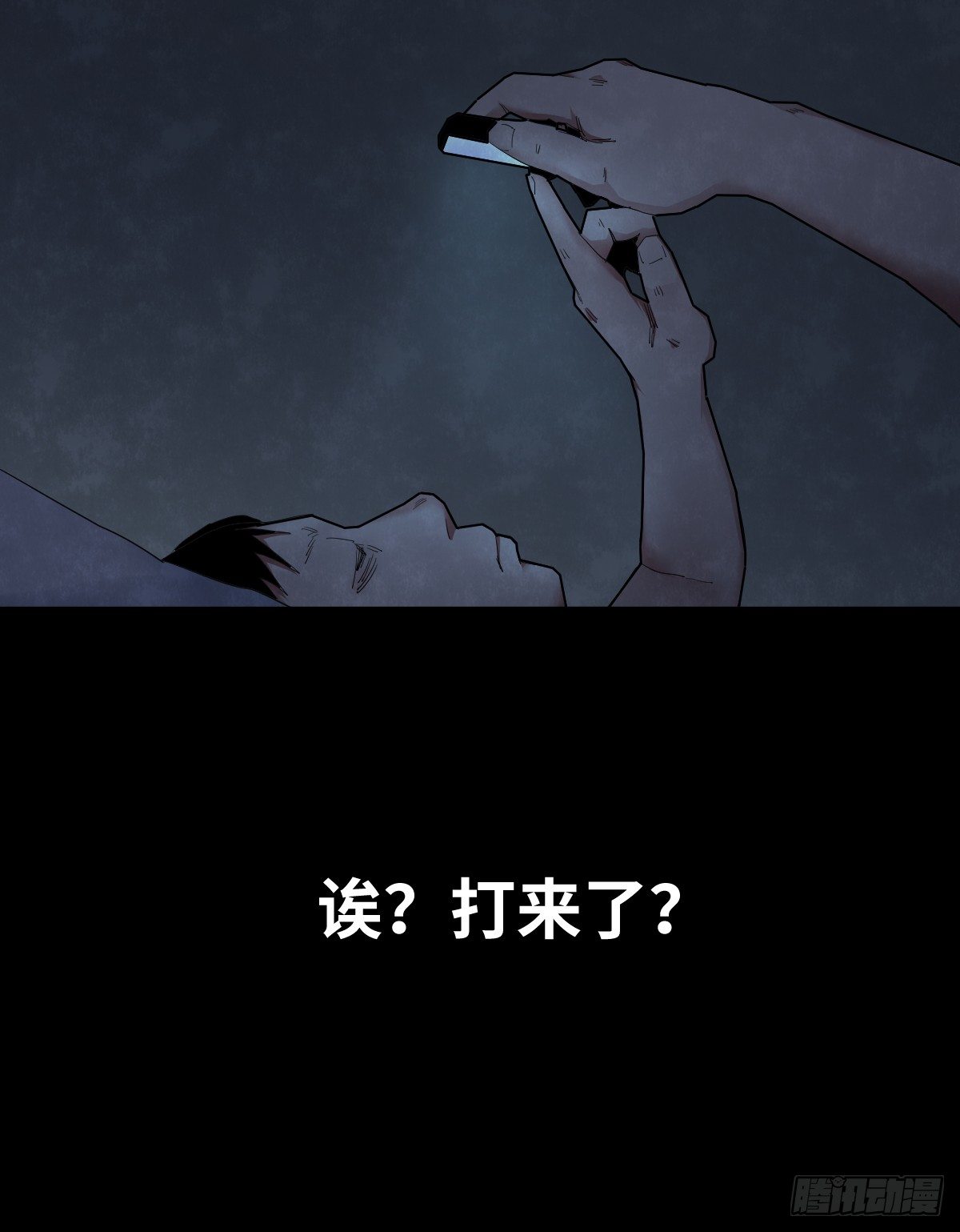 《树与四爷》30-共享单车（2） 第31页