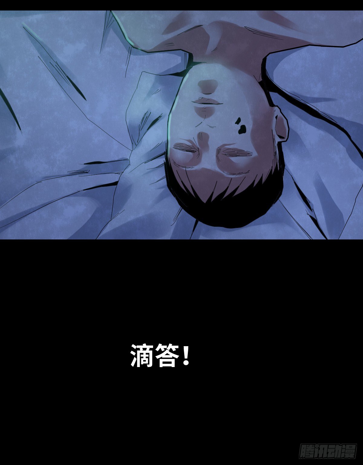 《树与四爷》30-共享单车（2） 第38页