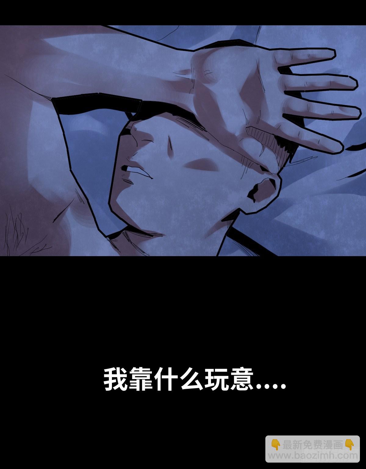 《树与四爷》30-共享单车（2） 第41页