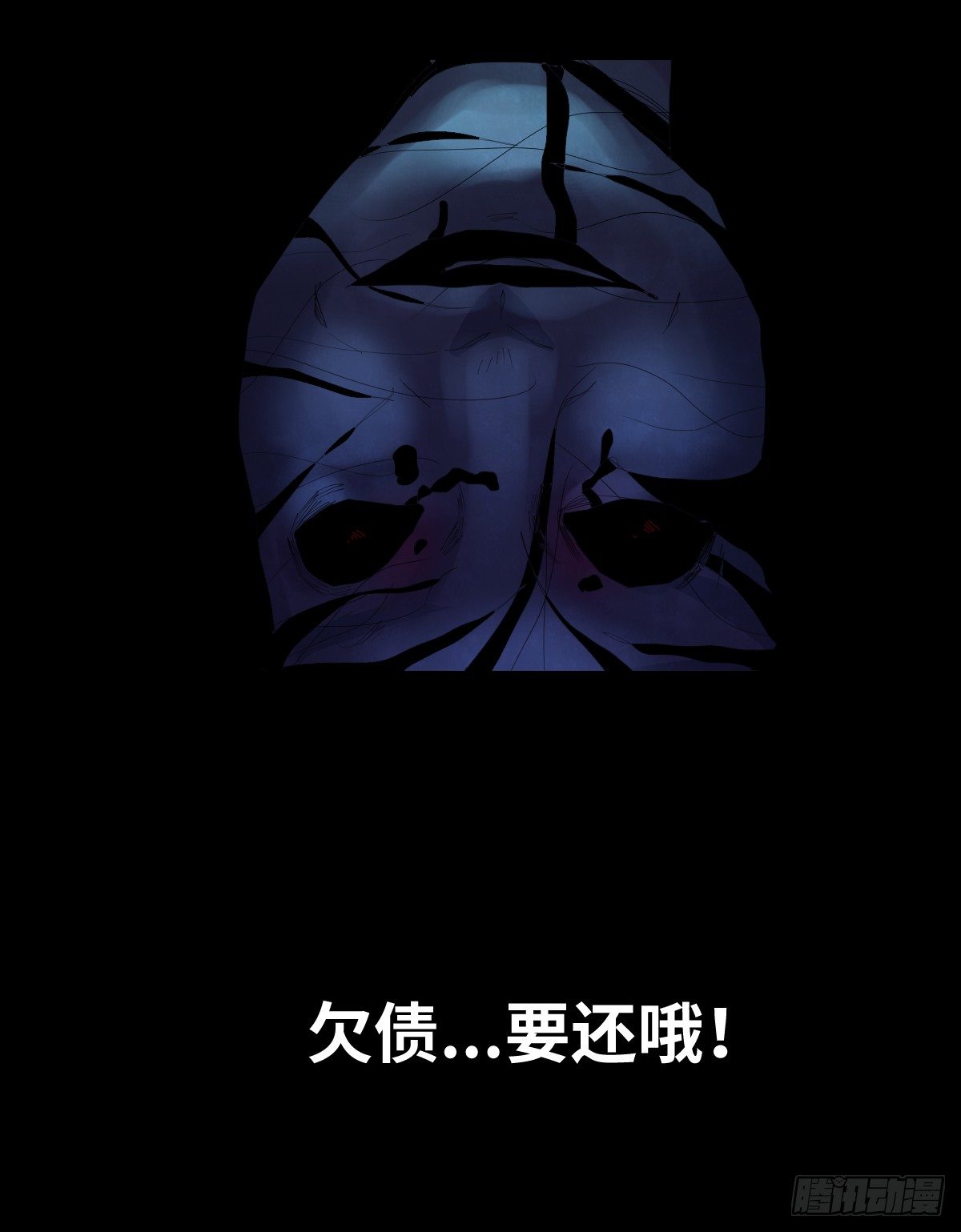 《树与四爷》30-共享单车（2） 第45页