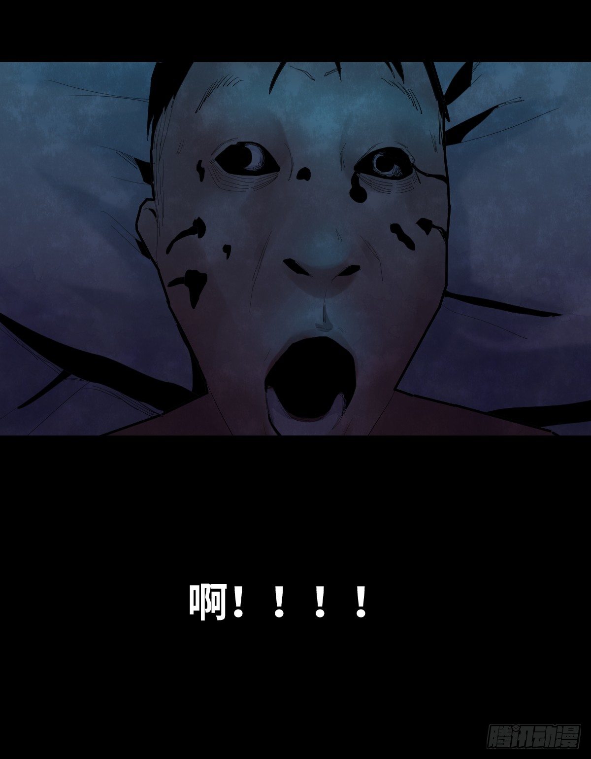 《树与四爷》30-共享单车（2） 第46页
