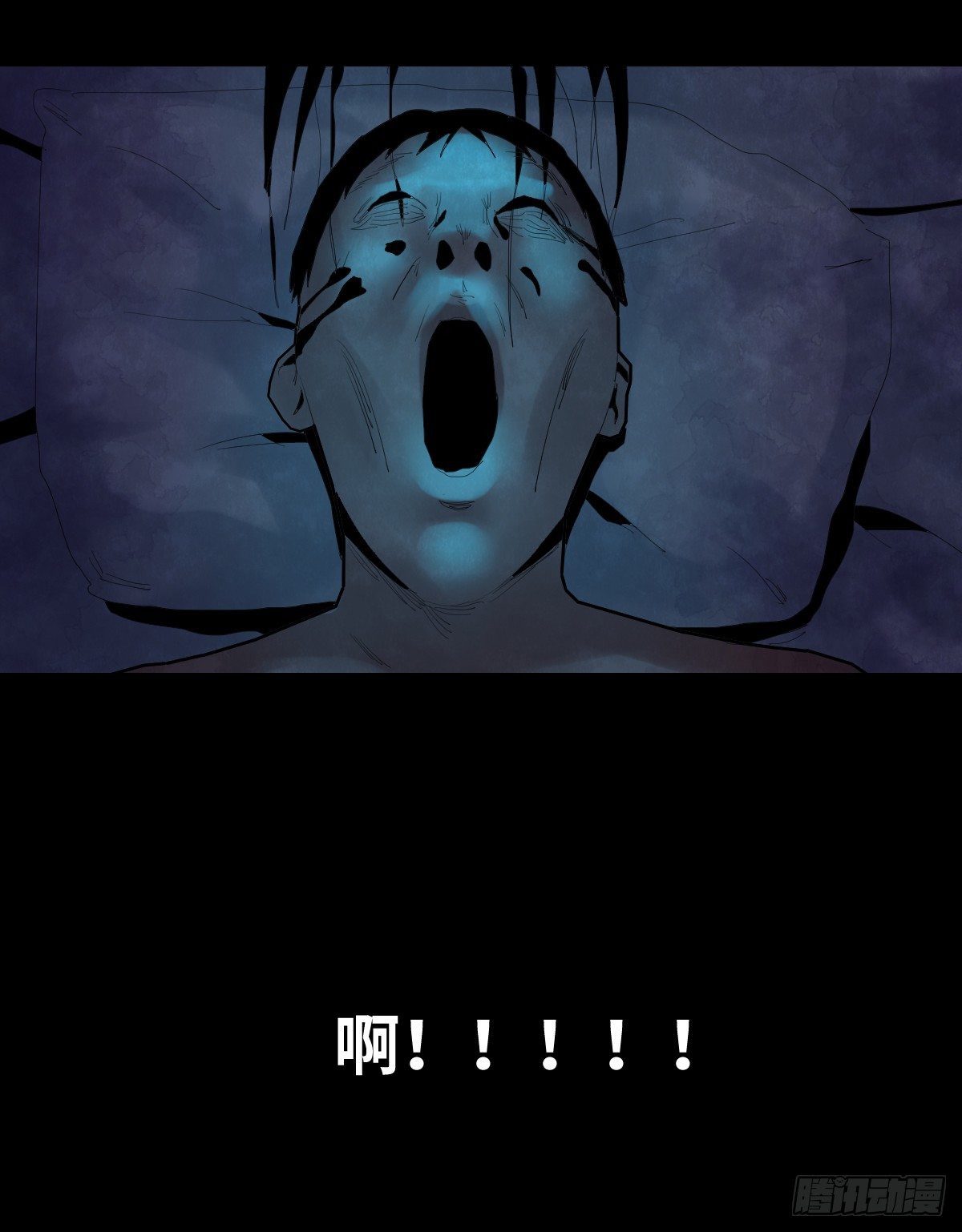 《树与四爷》30-共享单车（2） 第47页