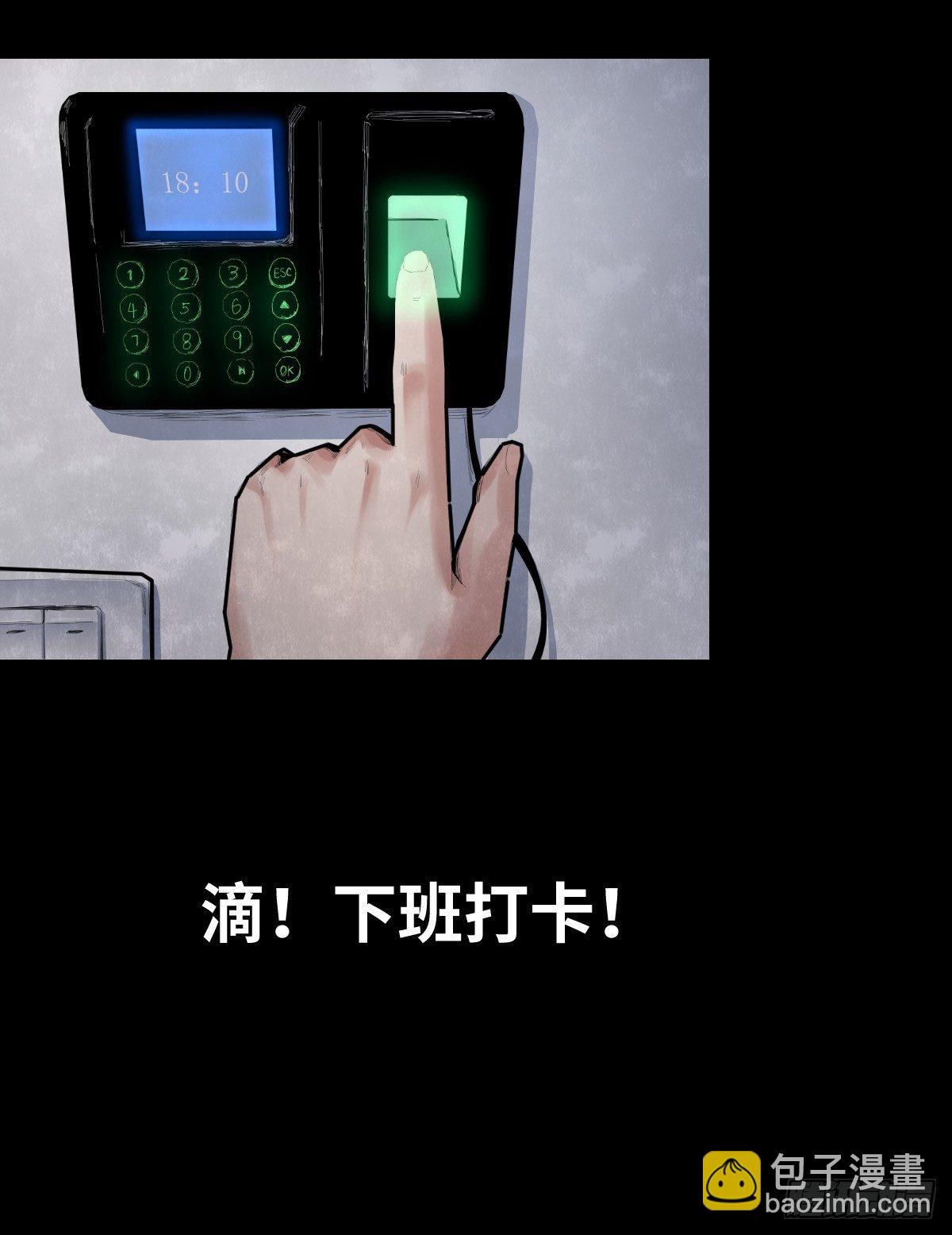 《树与四爷》29-共享单车 第13页